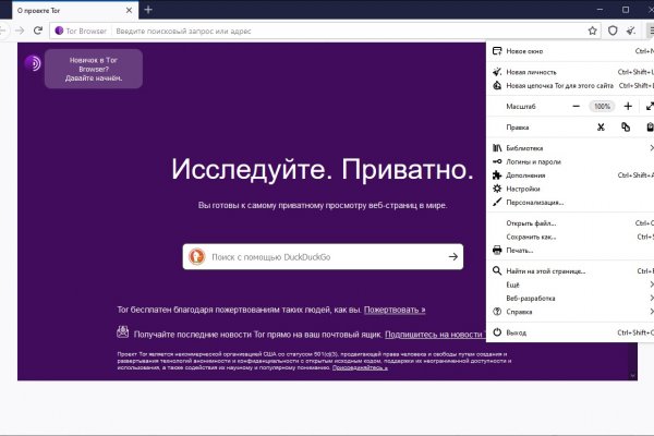 Только через тор кракен