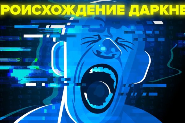 Kraken адрес