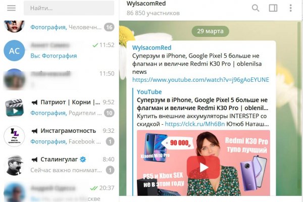 Мега кракен блэк спрут