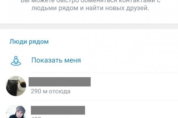 Мега кракен