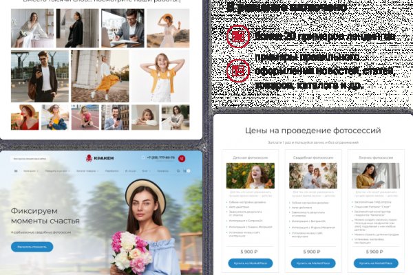 Кракен маркетплейс отзывы